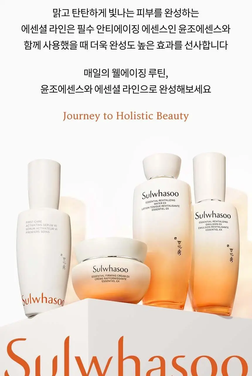 [지함보 기획/추가 증정 2종] 설화수 윤조 3종 기획 상세페이지 30